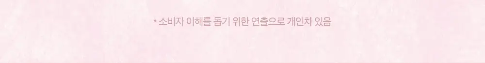 [왕실에디션] 클리오 크리스탈 글램 틴트 3.4g 33종 (+빗키링 증정) 상세페이지 10
